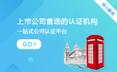 外資公司認證